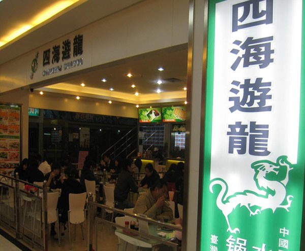 四海游龍餐飲連鎖店格力中央空調工程 四海游龍餐飲連鎖店格力中央空調工程